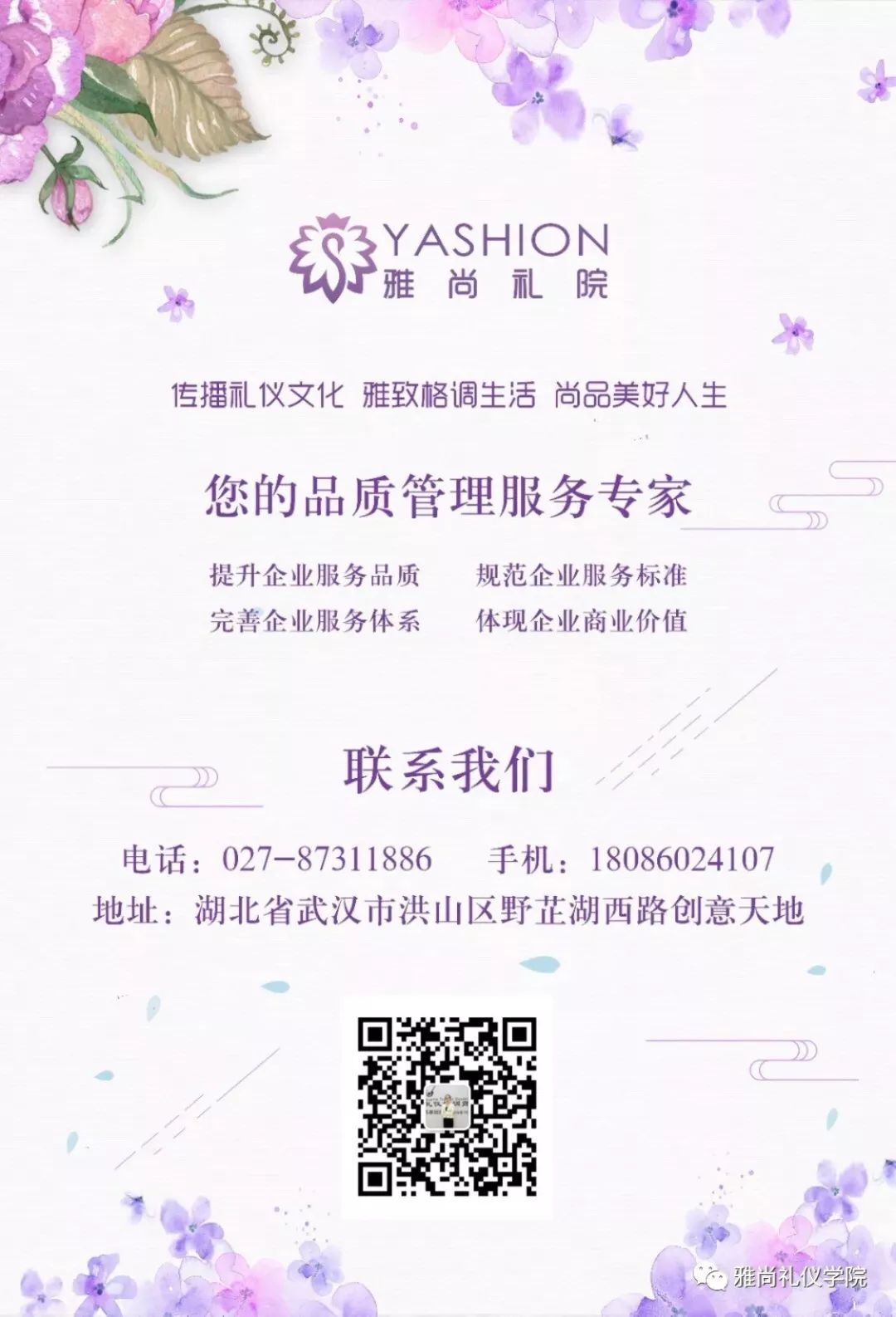 雅尚禮院.jpg