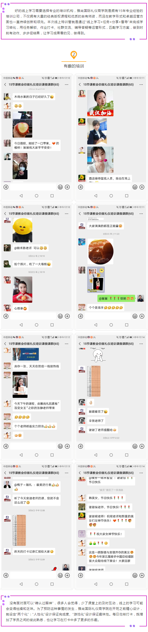 五步成師線上禮儀培訓師認證課程（精練基礎課）圓滿結束_03.png