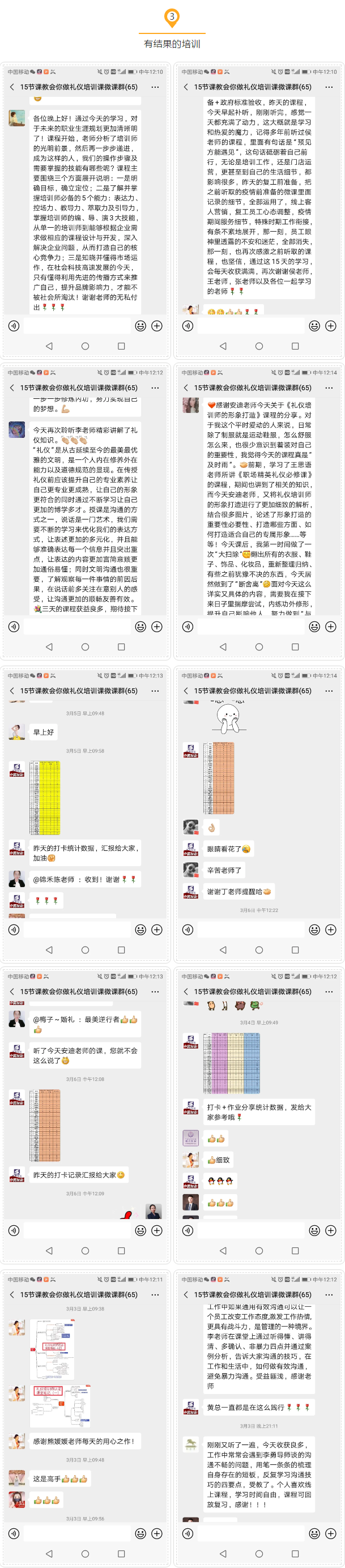 五步成師線上禮儀培訓師認證課程（精練基礎課）圓滿結束_04.png