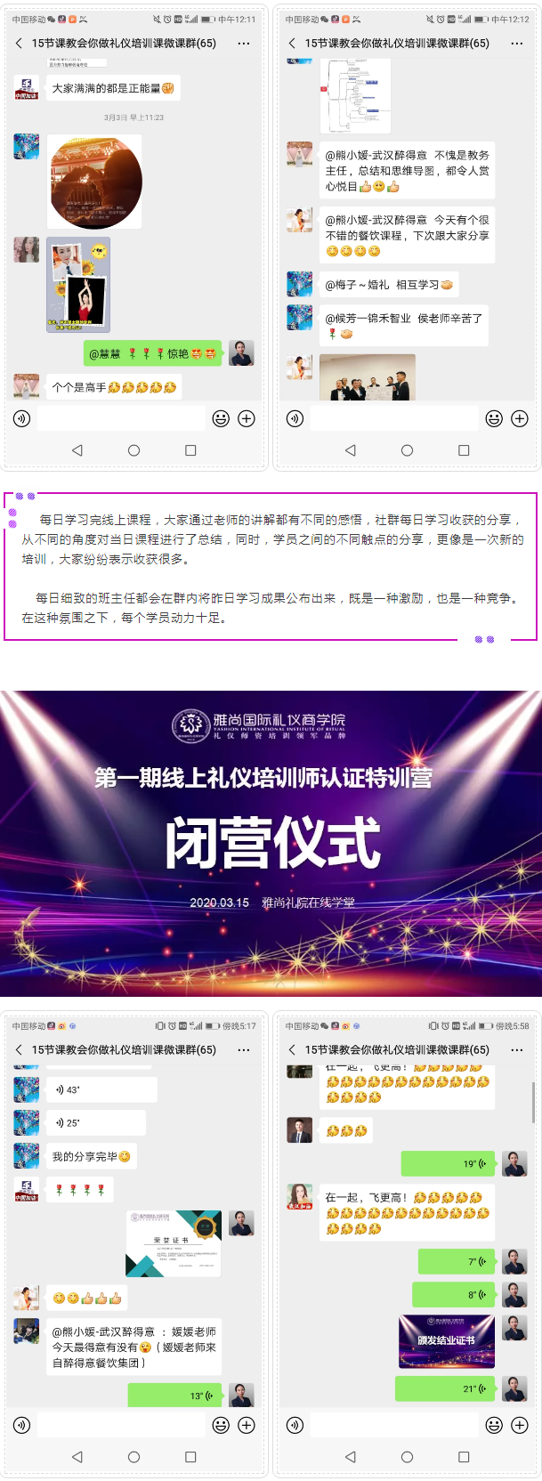 五步成師線上禮儀培訓師認證課程（精練基礎課）圓滿結束_05.png