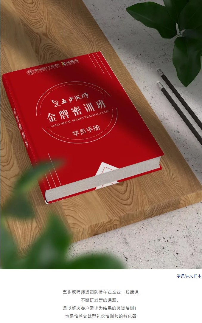 后備師資培養項目-_-金牌密訓導師班3月27-28號開班_首創3+1導師私教，全新升級！_02.jpg