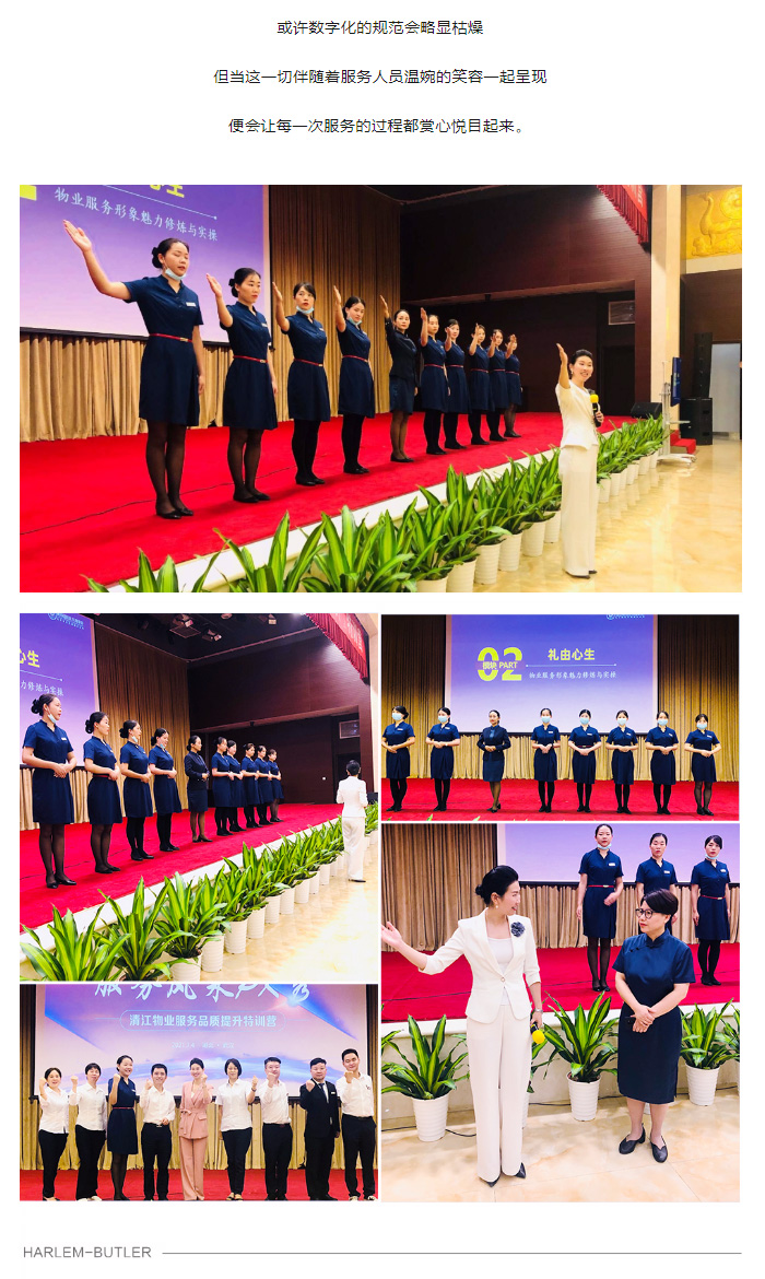 定制化內訓-_-清江物業攜雅尚國際禮儀商學院提升服務品質！_04.jpg