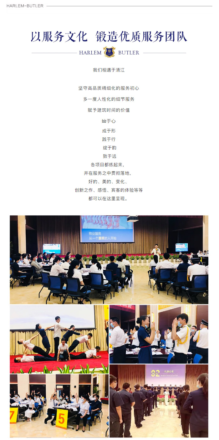 定制化內訓-_-清江物業攜雅尚國際禮儀商學院提升服務品質！_07.jpg