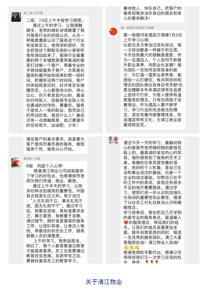 定制化內訓-_-清江物業攜雅尚國際禮儀商學院提升服務品質！_09.jpg