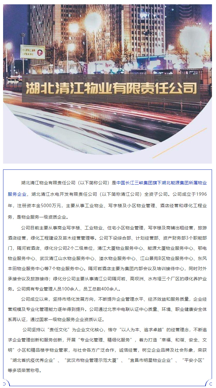 定制化內訓-_-清江物業攜雅尚國際禮儀商學院提升服務品質！_10.jpg